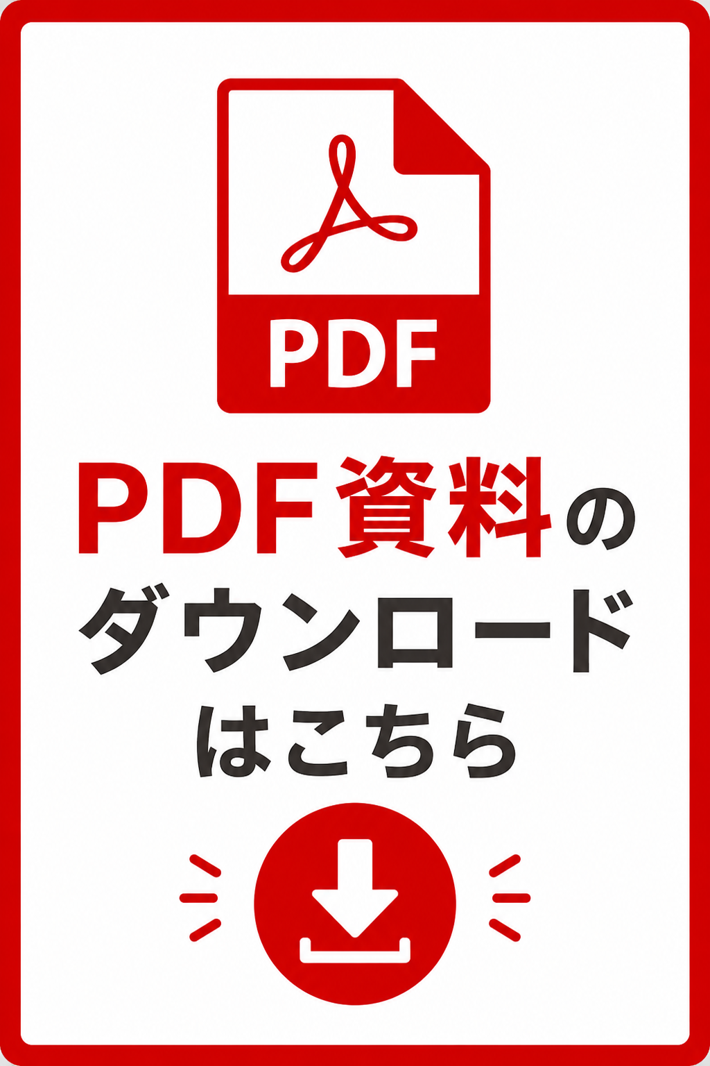 ダウンロード画像